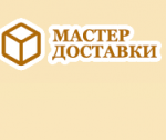Мастер Доставки