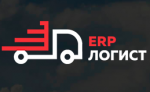 ERP-ЛОГИСТ