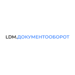 LDM.Документооборот