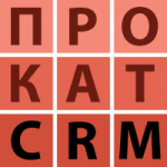 ПРОКАТ CRM